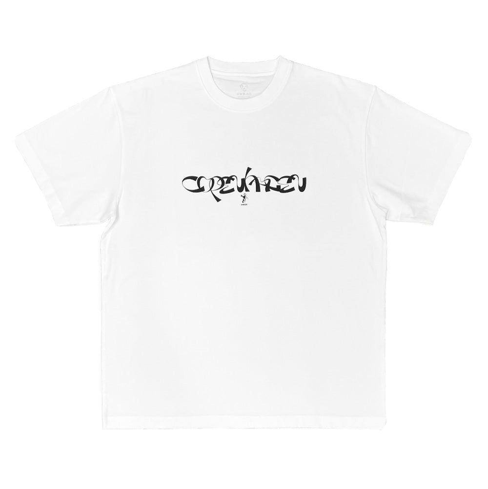 Front flat lay studio view of the Dancer Copenhagen T-Shirt in bright white, showcasing a relaxed-fit short-sleeve skate tee crafted from heavyweight organic cotton jersey, featuring a clean ribbed crew neckline, straight hemline, and a centered black chest screen print with sweeping calligraphic Copenhagen typography paired with the brand's dancing cherub angel icon.