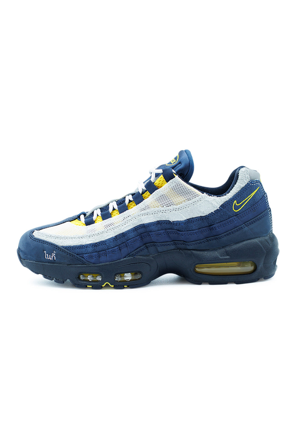 Nike SB Air Max 95 Eric Koston Obsidian Speed Yellow, limited edition skate shoe blending Air Max heritage with modern SB performance.