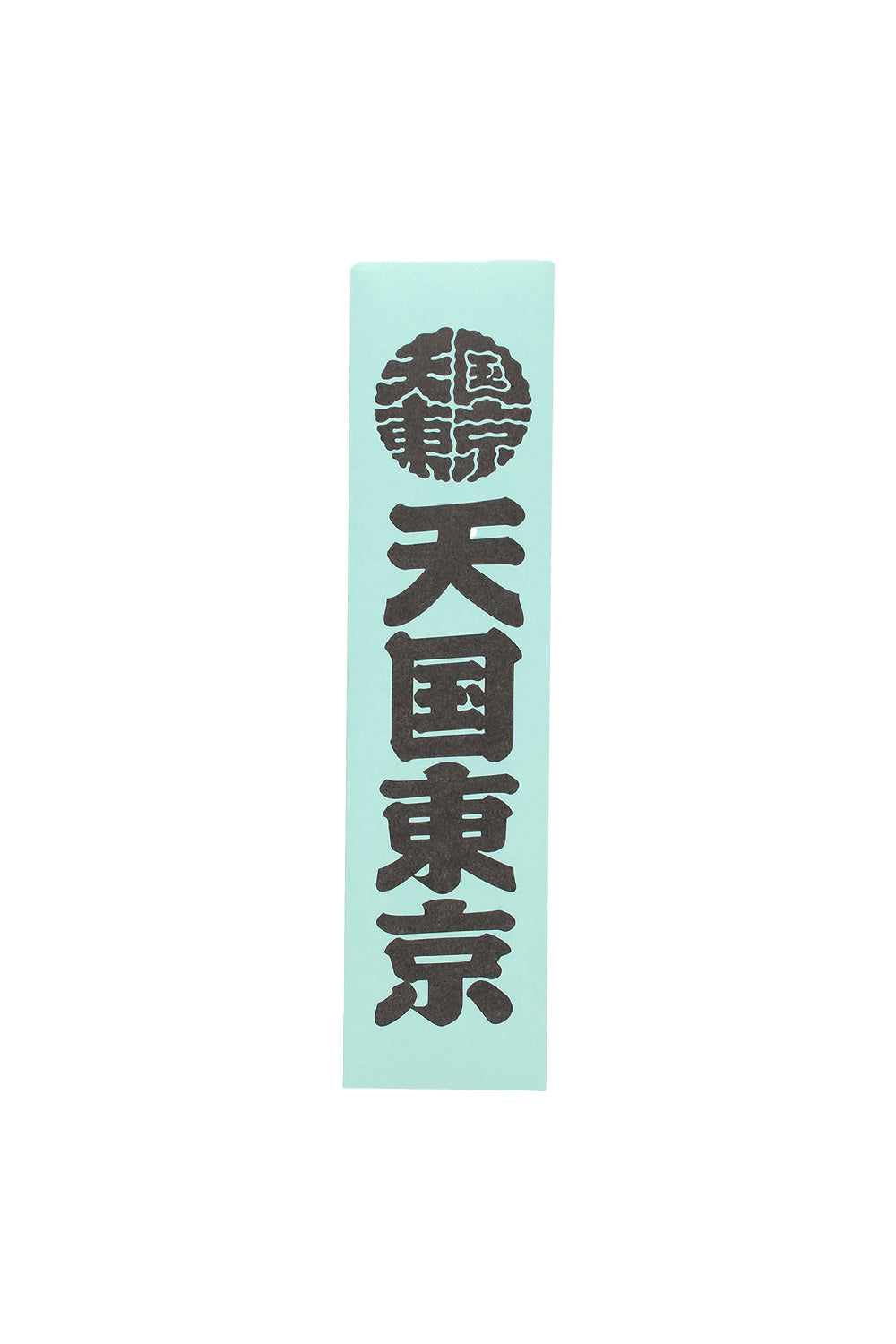 Front view of the light blue mint-colored paper packaging for Wacko Maria x Kuumba Rock Steady Incense, featuring bold black Japanese calligraphy art.